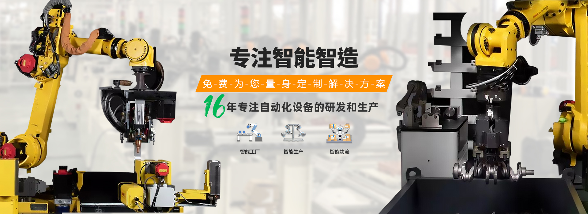 機械手臂